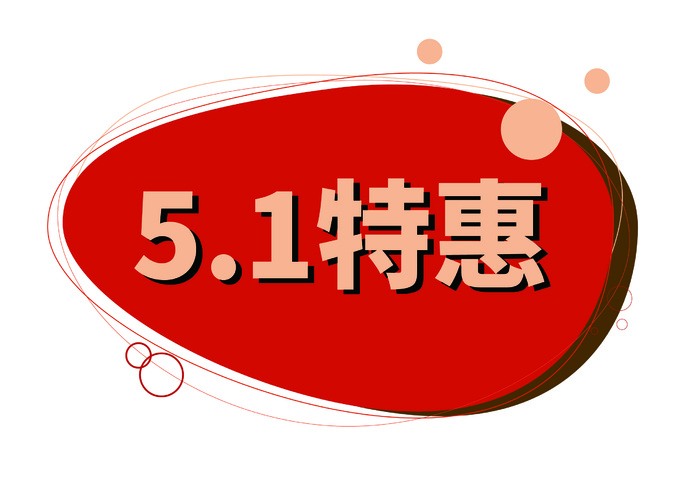 五一劳动节红色喜庆创意电商促销元素ai矢量模版下载