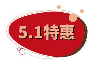 五一劳动节红色喜庆创意电商促销元素
