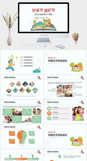 白色卡通风PPT模板预览图