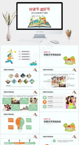 白色卡通风PPT模板预览图