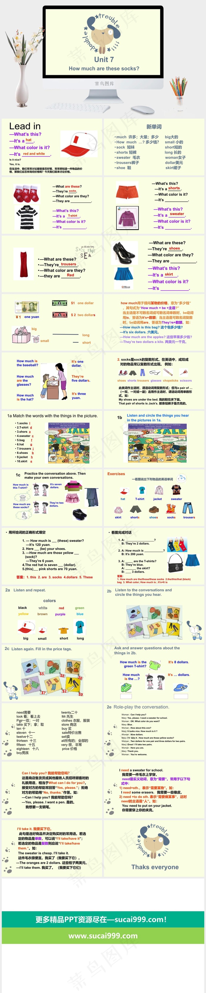 黄色卡通风简洁PPT模板