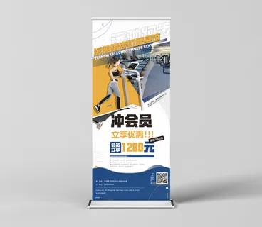 健身房易拉宝