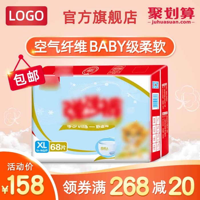 电商主图 网店主图psd模版下载