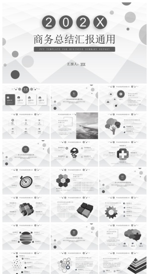 经典灰简约商务总结汇报通用ppt模板