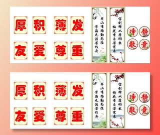 学校教室文化海报