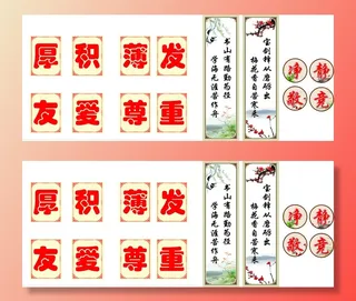 学校教室文化海报