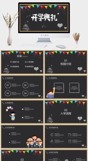灰色营销PPT模板预览图