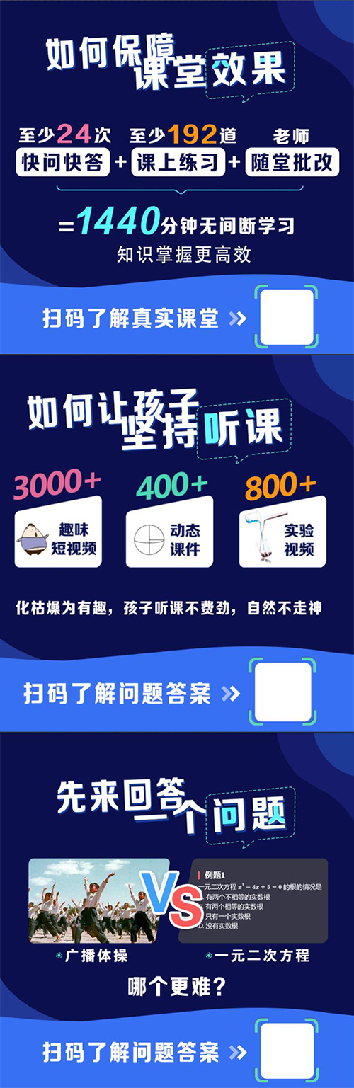 教育培训方法知识海报