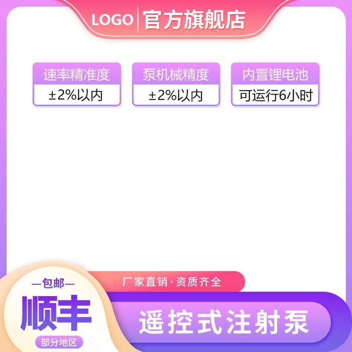 电商主图 网店主图psd模版下载