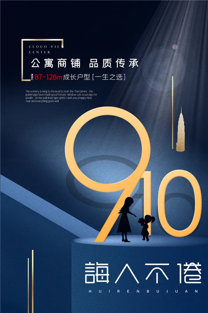 教师节海报图片psd模版下载