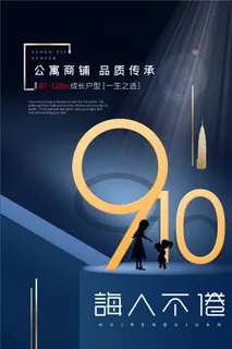 教师节海报图片