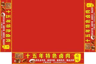 十五年特色卤肉