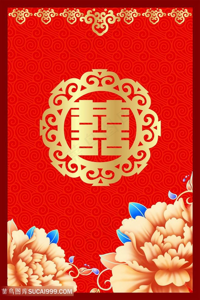 婚礼喜字喜庆图片