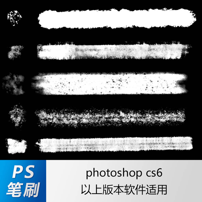 ps笔刷 笔刷笔触 岩彩笔刷