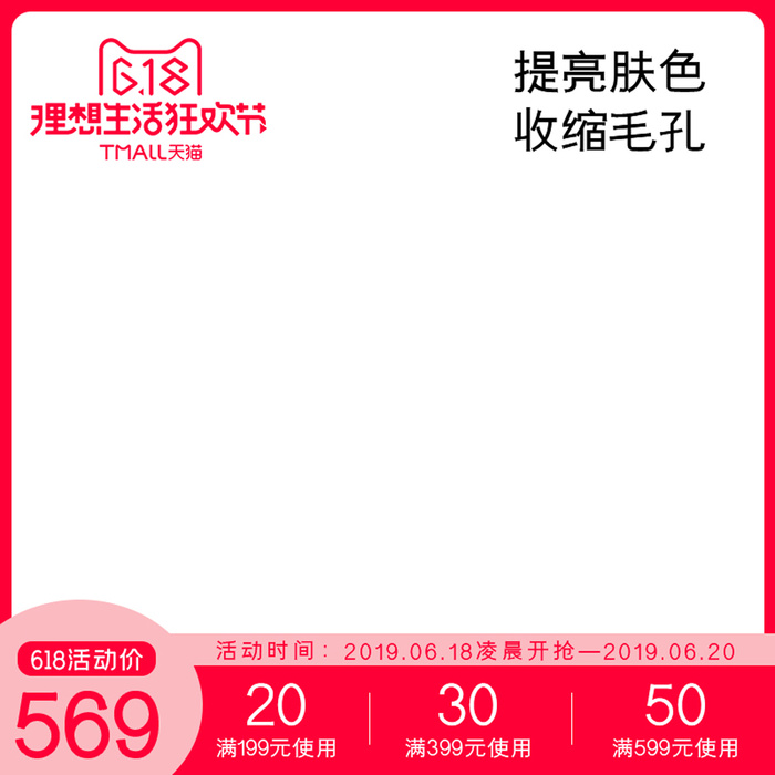 淘宝拼多多产品电商主图高端详情页双十一红色