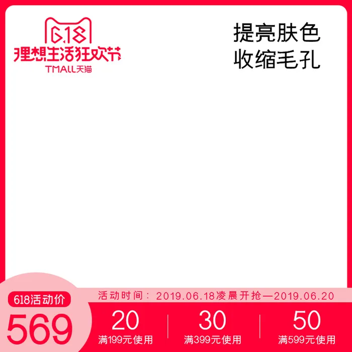 淘宝拼多多产品电商主图高端详情页双十一红色psd模版下载