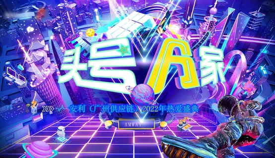 头号A家蓝色海报