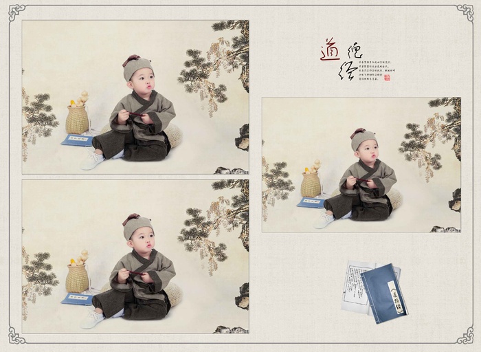 儿童工笔画PSD模板道德经-008