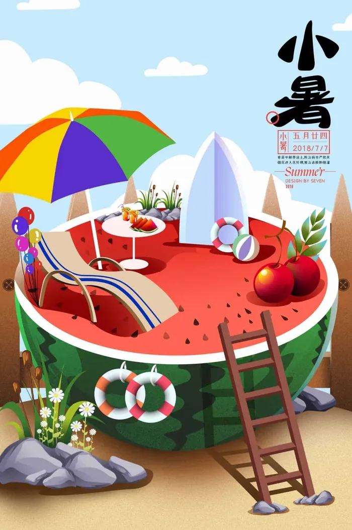 小暑 小暑海报设计psd模版下载