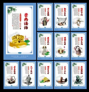 法治宣传展板