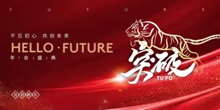 2022企业公司会议年会颁奖舞台背景图展板签到签名墙psd素材模板