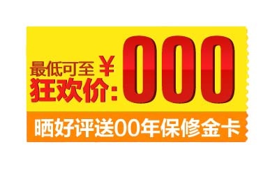 电商标签 电商元素标签psd模版下载