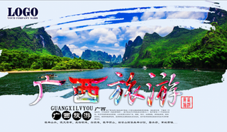 广西旅游发展展馆展厅文化墙