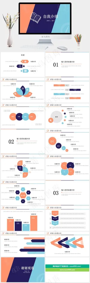 蓝色简洁PPT模板预览图
