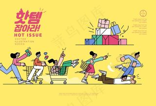 手绘卡通简笔画人群抢购人物插画