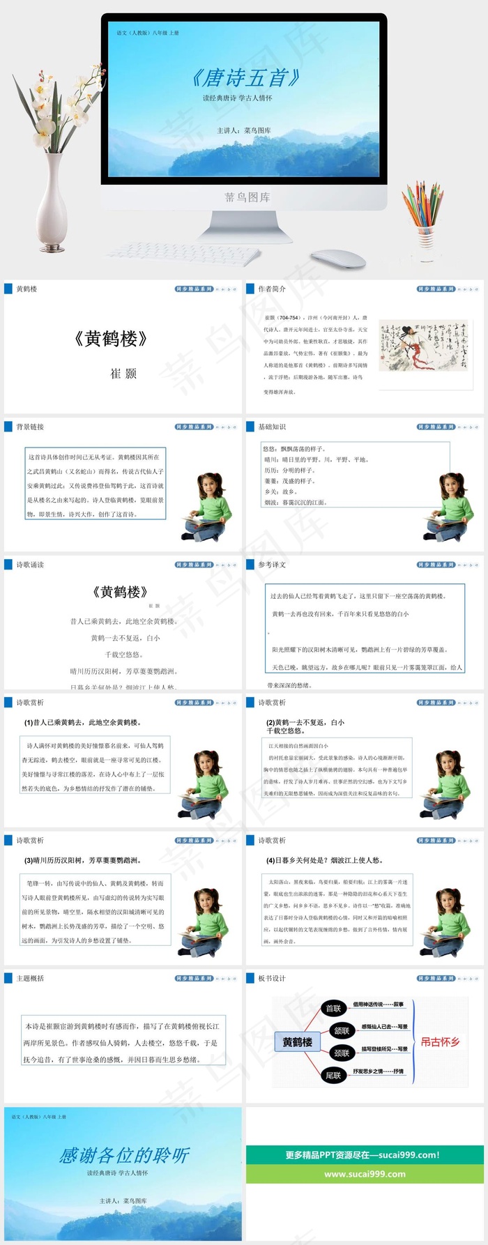 青色实景风PPT模板