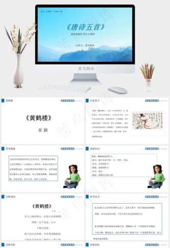青色实景风PPT模板预览图