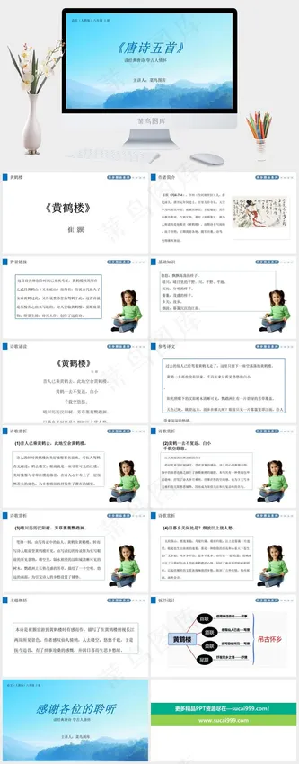 青色实景风PPT模板预览图