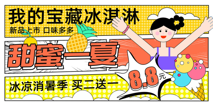 夏季活动海报psd模版下载