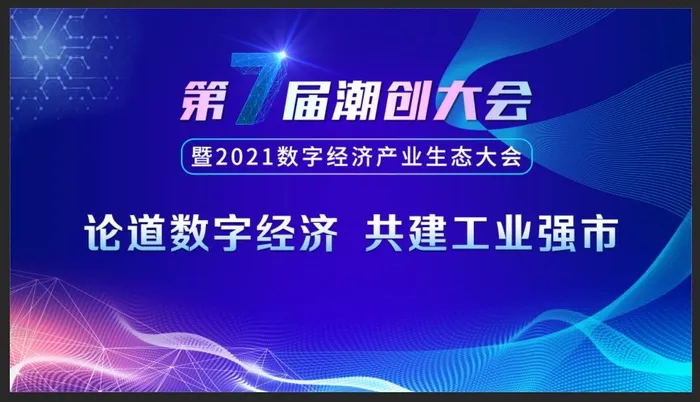 蓝色科技kv海报psd模版下载