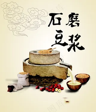 早餐包子店粉店高清菜单图石磨豆浆图片高清背景图海报模版菜单模版