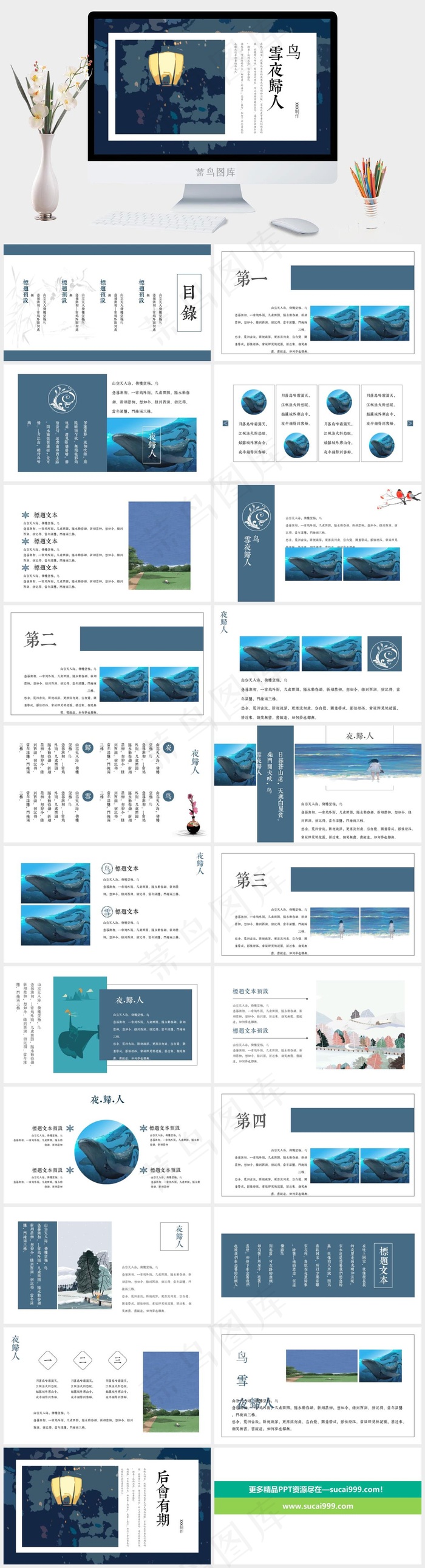 蓝色白色卡通风PPT模板