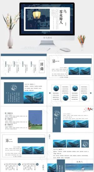 蓝色白色卡通风PPT模板预览图