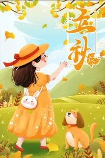 立秋海报秋天小女孩背景