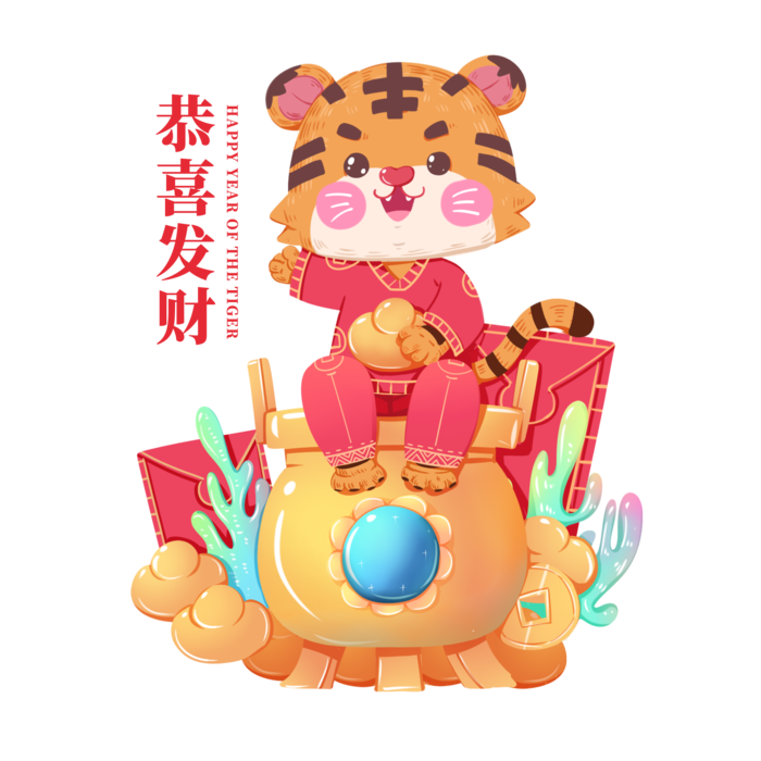2022虎年卡通老虎形象拜年图案素材图片插图素材