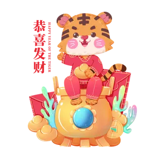 2022虎年卡通老虎形象拜年图案素材图片插图素材 2022虎年卡通老虎形象拜年图案素材图片插图素材