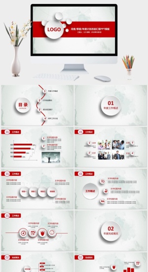 红白清爽月度季度年度计划总结汇报PPT模板预览图