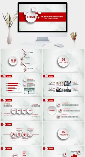 红白清爽月度季度年度计划总结汇报PPT模板预览图
