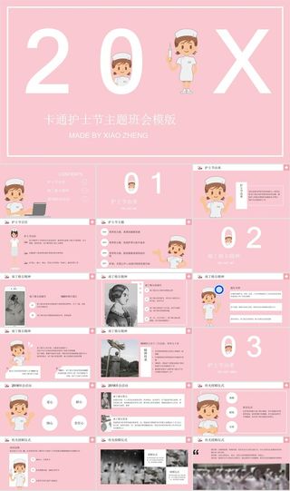 国际护士节天使PPT模板ppt模版