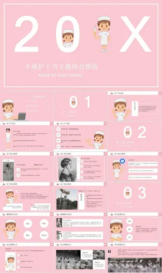 国际护士节天使PPT模板ppt模版