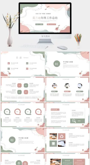 莫兰迪色系PPT模板预览图