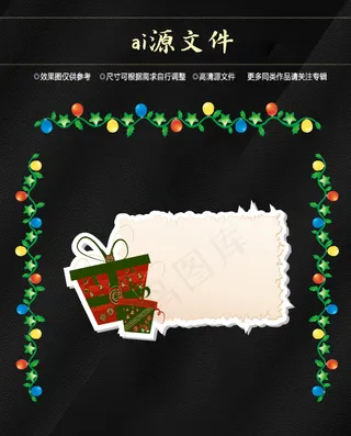 圣诞节素材