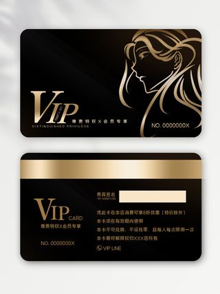 简约vip会员卡模版