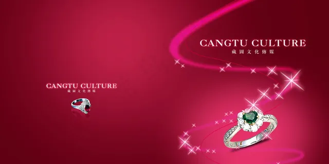 珠宝钻石主题宣传海报-2