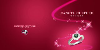 珠宝钻石主题宣传海报-2