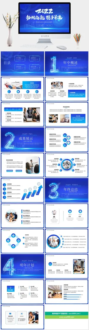 新年PPT虎年2022虎年PPT预览图